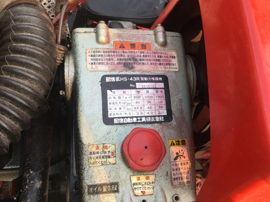 ขายรถพ่นยา SHOSHIN 3s-400b เก่าญี่ปุ่น ขายรถพ่นยา SHOSHIN 3s-400b เก่าญี่ปุ่น