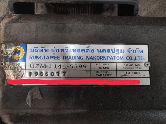 ผ้าเบรค อะไหล่พ่วง UZM ของใหม่ ไม่ได้ใช้งาน สนใจ ID 0850448320
