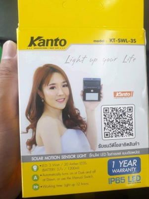 หลอดไฟ LED โซล่าเซลล์