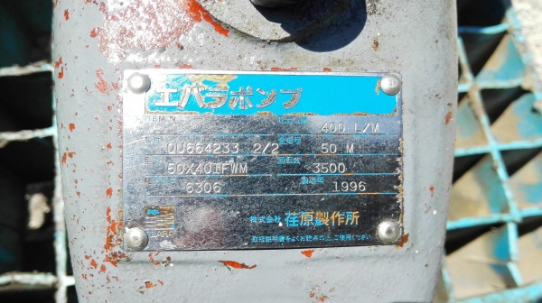 หัวปั้มน้ำหอยโข่งสเตนเลสญี่ปุ่น EBARA JAPAN แบบห้องแคบแรงดันสูง ท่อ 2- 1.5 นิ้ว หัวปั้มน้ำหอยโข่งสเตนเลสญี่ปุ่น EBARA JAPAN แบบห้องแคบแรงดันสูง ท่อ 2- 1.5 นิ้ว