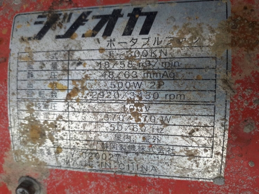 ขาย พัดลมอุตสาหกรรม ระบายอากาศ ดูดอากาศ ความร้อน โบลเวอร์ 12 นิ้ว ไฟ 110V เก่าญี่ปุ่น พร้อมใช้