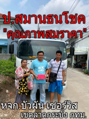 &ldquo;๑๔/๐๔/๖๓&rdquo;NPR 150 แรง ปี&rsquo;52 ยาว 5 เมตร พร้อมหลังคาโดยสาร เครื่องดี ยางดี สด~ผ่อน จ