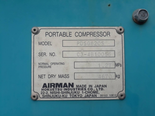 ปั๊มลม 13 บาร์ Airman PDSG820S