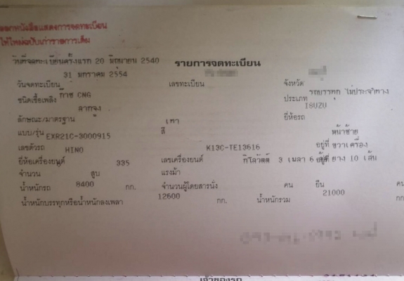 รถอีซูซุ 10 ล้อติดก๊าซ (หัวลาก) GIGA - 335 แรงม้า.  (เปลี่ยนเครื่อง K13C)  สนใจติดต่อ 081 - 6079515     line ID : 081-6079515