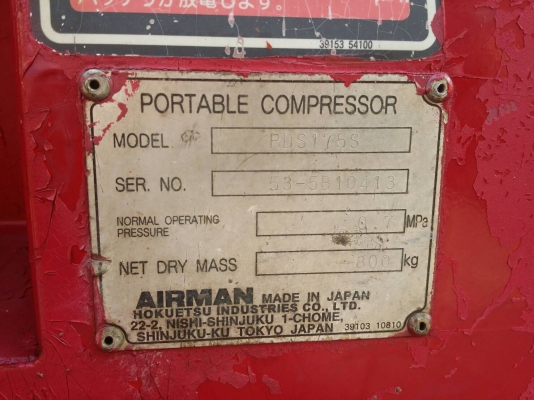 ขายเครื่องปั๊มลม AIRMAN PDS 175 S เครื่อง Nissan TD พร้อมใช้งาน สนใจ 0909527888 โจ้ ขายเครื่องปั๊มลม AIRMAN PDS 175 S เครื่อง Nissan TD พร้อมใช้งาน สนใจ 0909527888 โจ้