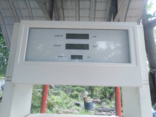 ตู้จ่ายน้ำมันดิจิตอน  พร้อมถังน้ำมัน15000  เหล็กหนา4ม. ตามสภาพ  ราคา100000 บาท