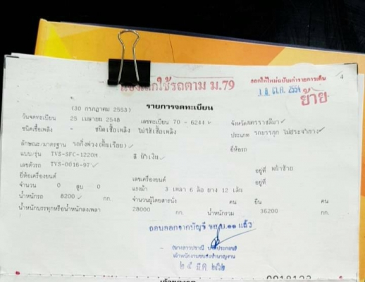 ขายหางพื้นเรียบ3คาน ยาว 12.20เมตร ราคา310,000บาท ติดต่อคุณอ๊อฟ พิจิตร 086-737-9991