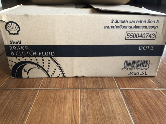 ขายน้ำมันเบรค และคลัทซ์Shell สำหรับรถยนต์และรถบรรทุก ขายน้ำมันเบรค และคลัทซ์Shell สำหรับรถยนต์และรถบรรทุก