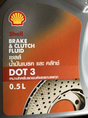 ขายน้ำมันเบรค และคลัทซ์Shell สำหรับรถยนต์และรถบรรทุก