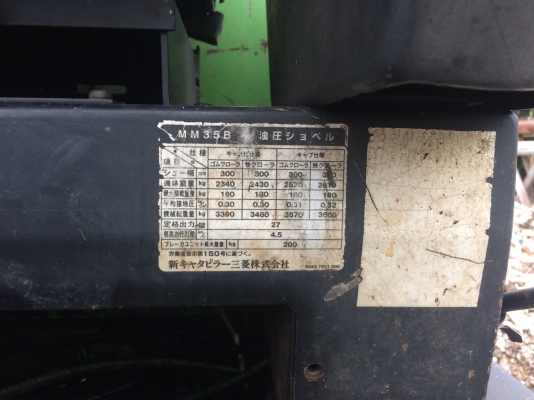 ขายรถแบคโฮ mm35B