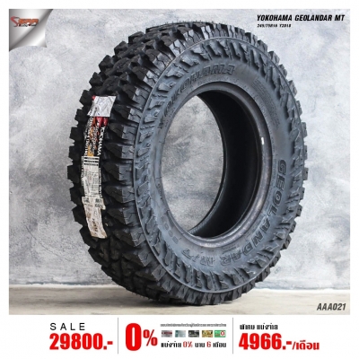 HAMMER HM5 ขอบ16 พร้อมยางมัดYOKOHAMA M/T 245/75R16 ชุดละ 29,800 บาท HAMMER HM5 ขอบ16 พร้อมยางมัดYOKOHAMA M/T 245/75R16 ชุดละ 29,800 บาท