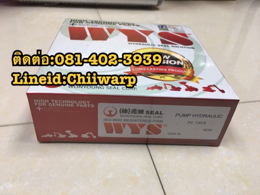 ชุดซีลซ่อมปั้ม คอนโทรน กระบอก แบคโฮ