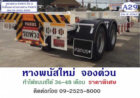 ขายหางก้าง 40 ฟุต ใหม่ ไม่เลือกสีรับรถได้เลย ขายหางก้าง 40 ฟุต ใหม่ ไม่เลือกสีรับรถได้เลย