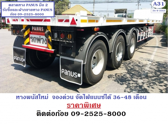 ขายหางก้าง 40 ฟุต ใหม่ ไม่เลือกสีรับรถได้เลย ขายหางก้าง 40 ฟุต ใหม่ ไม่เลือกสีรับรถได้เลย