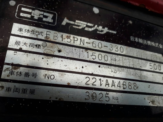 ขาย รถยก โฟล์คลิฟต์ ไฟฟ้า NICHIYU ขนาด 1.5 ตัน เก่าญี่ปุ่นแท้ ใช้ได้ดีในอาคาร โกดัง ห้าง ไม่มีควัน พร้อมใช้งาน ขาย รถยก โฟล์คลิฟต์ ไฟฟ้า NICHIYU ขนาด 1.5 ตัน เก่าญี่ปุ่นแท้ ใช้ได้ดีในอาคาร โกดัง ห้าง ไม่มีควัน พร้อมใช้งาน