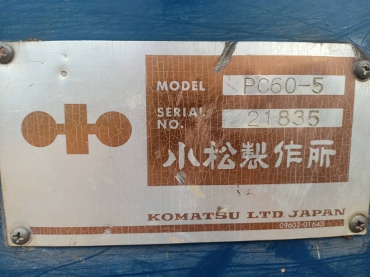ขายKOMATSU PC60-5 มีหัวคีปกับบุ้งกี๋ราคา 290,000 ขายKOMATSU PC60-5 มีหัวคีปกับบุ้งกี๋ราคา 290,000