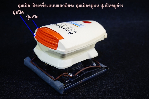 เครื่องขัดกระดาษทรายใช้ลม แบบสั่น ยี่ห้อNITTO (FREE SANDER) รุ่น FS-100C
