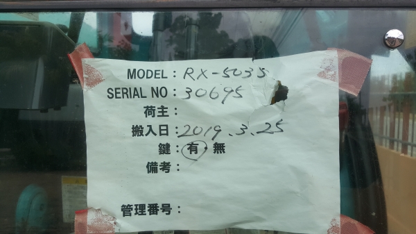 คูโบต้า RX503-3S