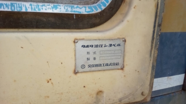 ขายฮิตาชิเก่านอกมีลายหัวแย็กช่วงล่างดีเอวดีแต่สีไม่สวยราคา 260,000