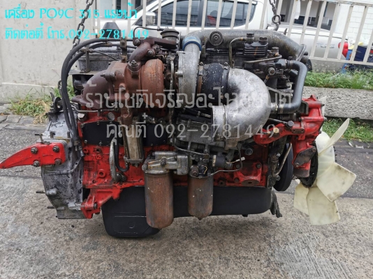 PO9C 315 แรงม้าสวยๆๆ