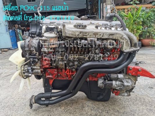 PO9C 315 แรงม้าสวยๆๆ