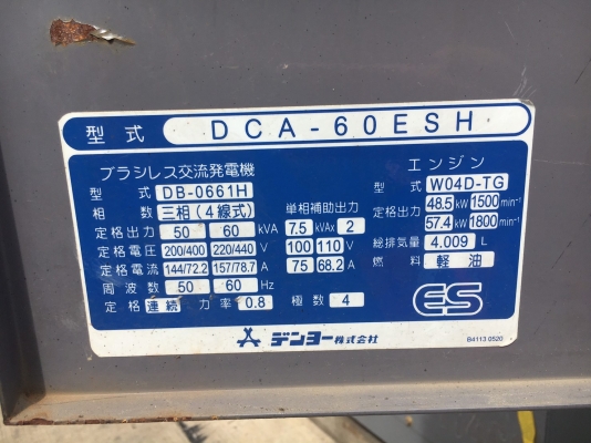 DENYO DCA-60ESH : 60KVA นำเข้าจากญี่ปุ่น โทร. 080-6565422 (หนิง) DENYO DCA-60ESH : 60KVA นำเข้าจากญี่ปุ่น โทร. 080-6565422 (หนิง)