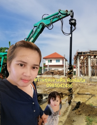 สว่านเจาะดิน สว่านเจาะดิน