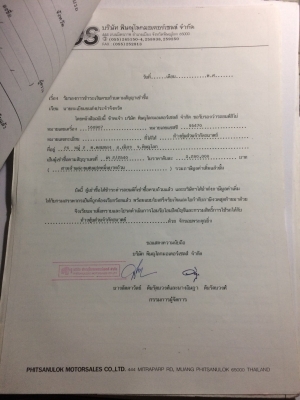 ขายชุดจดทะเบียน PC200-6