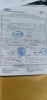 ขายรถขุดแบ็คโคSK200-8SUPER มี2คัน ทำงาน 14,xxx ชม.สภาพใช้งานประจำ เครื่องเดิมปั๊มดี เอกสารอิยวอยซ์อริยะ