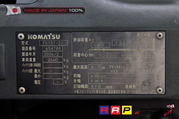 ขายรถโฟล์คลิฟท์มือสอง KOMATSU รุ่น FG10T-20-654788 นำเข้าจากประเทศญี่ปุ่น 100\% ไม่เคยใช้งานในไทย