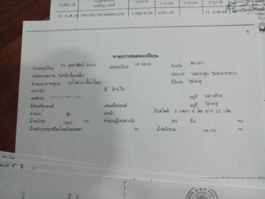 หัวลาก344สวยๆ พร้อมหางพื้นครับ