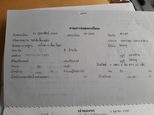 Hino 344 แรง ปี 56 สิบล้อหัวลากพร้อมหางพื้นเรียบ สามมิตร ยาว 12.50 เมตร พร้อมใช้งาน