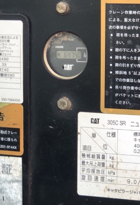 ขายรถขุด CAT 305CSR ปี 2009 นำเข้าเองจากญี่ปุ่น สภาพสวยพร้อมใช้ มีVDOการทำงานครับ