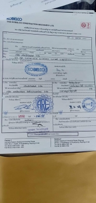 ขายแบคโฮ KOBELCO sk200-8 Super ขายแบคโฮ KOBELCO sk200-8 Super