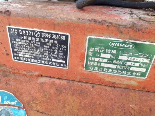 ขาย เครื่องปั๊มลม เครื่องลม HITACHI ขนาด 300 ลิตร ไฟ 200V 3 เฟส เก่าญี่ปุ่น ขาย เครื่องปั๊มลม เครื่องลม HITACHI ขนาด 300 ลิตร ไฟ 200V 3 เฟส เก่าญี่ปุ่น