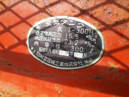 ขาย เครื่องปั๊มลม เครื่องลม HITACHI ขนาด 300 ลิตร ไฟ 200V 3 เฟส เก่าญี่ปุ่น ขาย เครื่องปั๊มลม เครื่องลม HITACHI ขนาด 300 ลิตร ไฟ 200V 3 เฟส เก่าญี่ปุ่น