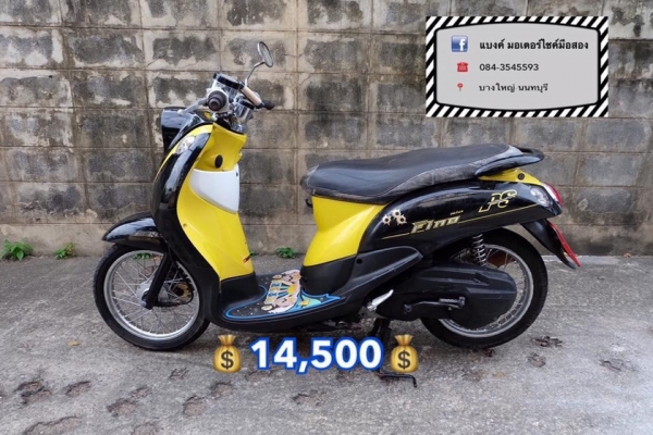 ขายฟีโน่ เกย์แยก คันละ 14,500 บาท เครื่องเดิม เล่มพร้อมชุดโอนลอยครบ ชุดสีมีรอยบ้างตามอายุการใช้งาน ร
