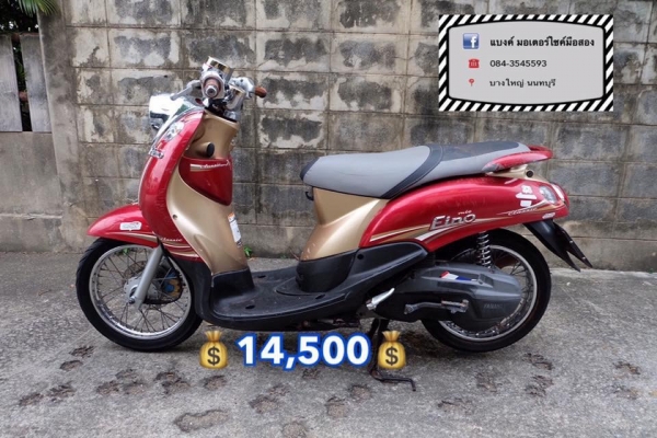 ขายฟีโน่ เกย์แยก คันละ 14,500 บาท เครื่องเดิม เล่มพร้อมชุดโอนลอยครบ ชุดสีมีรอยบ้างตามอายุการใช้งาน ร ขายฟีโน่ เกย์แยก คันละ 14,500 บาท เครื่องเดิม เล่มพร้อมชุดโอนลอยครบ ชุดสีมีรอยบ้างตามอายุการใช้งาน ร