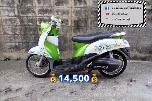ขายฟีโน่ เกย์แยก คันละ 14,500 บาท เครื่องเดิม เล่มพร้อมชุดโอนลอยครบ ชุดสีมีรอยบ้างตามอายุการใช้งาน ร ขายฟีโน่ เกย์แยก คันละ 14,500 บาท เครื่องเดิม เล่มพร้อมชุดโอนลอยครบ ชุดสีมีรอยบ้างตามอายุการใช้งาน ร
