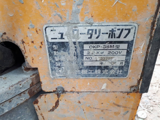 ขาย เครื่องปั๊มยิงปูน concrete pump เก่าญี่ปุ่น ท่อ 2.5 นิ้ว ไฟ 200V 3 เฟส เหมาะสำหรับปั๊มปูนทราย ปูนหินเกล็ ขาย เครื่องปั๊มยิงปูน concrete pump เก่าญี่ปุ่น ท่อ 2.5 นิ้ว ไฟ 200V 3 เฟส เหมาะสำหรับปั๊มปูนทราย ปูนหินเกล็