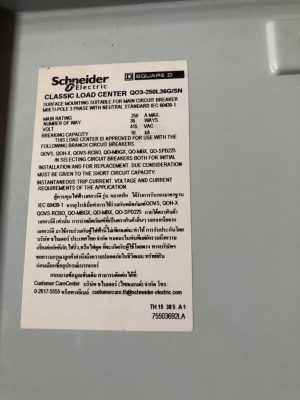 ขายตู้ไฟ 3 เฟส