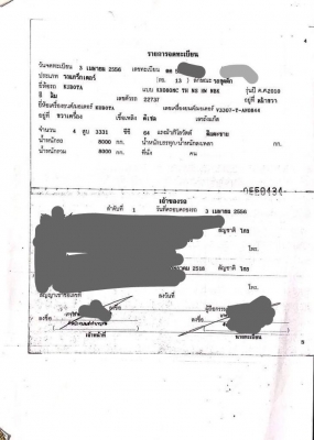 ขายKUBOTA KX080-3 เอกสารเล่มทะเบียรราคา 450,000