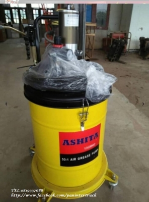 NEW ARRIVAL* สินค้าใหม่แกะกล่องASHITA ถังอัดจาระบี /จาระบีปั๊ม ยังไม่เคยใช้งาน