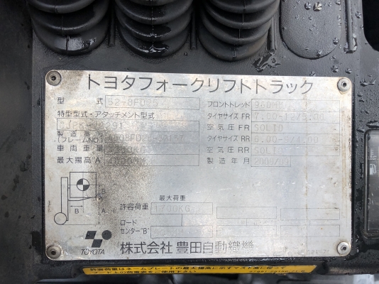 ขายรถตักยางพารา ขายรถตักยางพารา