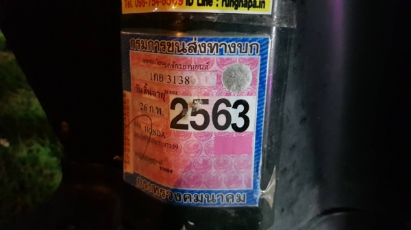 ขายมอเตอร์ไซด์ Honda Click 125i ปี 58 ภาษีไม่ขาด รถสภาพเยี่ยม บำรุงรักษาอย่างดี พร้อมใช้งาน