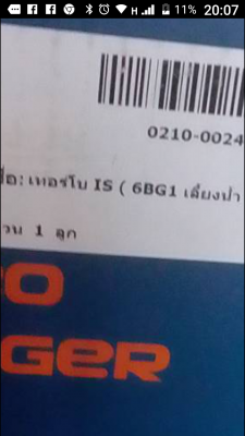 ขายเทอร์โบ ISUZU6BG1 ราคา13000โทร0802472445