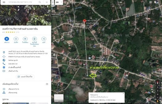 ขายที่ดินตาขัน2งาน