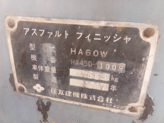 รถปูยาง Sumitomo HA450 ปูใด้ 4.5เมตร ขยาใด้6เมตร มีชุดต่อให้พร้อม เอกสารเล่มทะเบียน รถปูยาง Sumitomo HA450 ปูใด้ 4.5เมตร ขยาใด้6เมตร มีชุดต่อให้พร้อม เอกสารเล่มทะเบียน