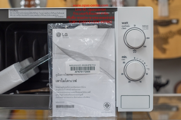 เตาอบไมโครเวฟ LG รุ่น MS2022D 20 ลิตร สีขาว ของใหม่ มีคู่มือ เตาอบไมโครเวฟ LG รุ่น MS2022D 20 ลิตร สีขาว ของใหม่ มีคู่มือ