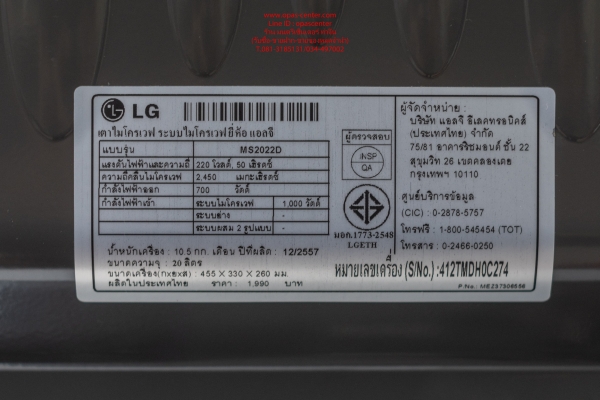 เตาอบไมโครเวฟ LG รุ่น MS2022D 20 ลิตร สีขาว ของใหม่ มีคู่มือ เตาอบไมโครเวฟ LG รุ่น MS2022D 20 ลิตร สีขาว ของใหม่ มีคู่มือ